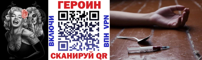 ГЕРОИН гречка  Купить закладки  Канаш 