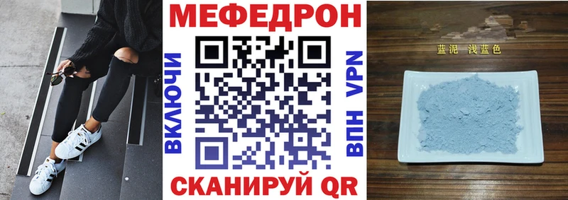 Мефедрон mephedrone  Купить закладки  Канаш 